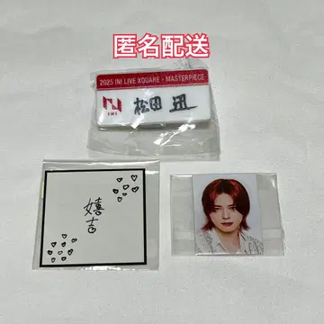 마츠다 진 명찰 ID 사진 스티커