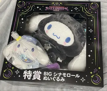 HALLOWEEN2025 특상 BIG 시나모롤 봉제 인형 덤 포함