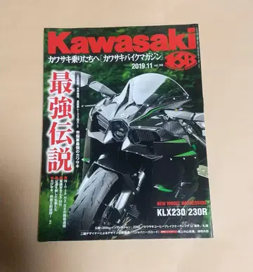 Kawasaki 가와사키 바이크 매거진 2019년 11월호