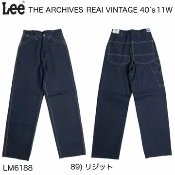 Lee 아카이브 LM6188 40'S 11w 페인터 팬츠 복각