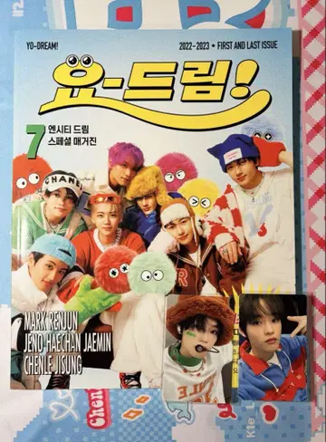 nctdream 천러 candy 매거진 트레이딩 카드
