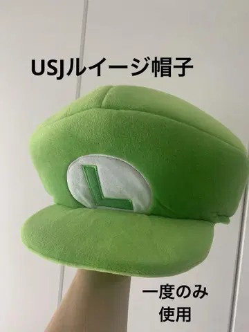 컨디션 최상 루이지 모자 그린 컬러 USJ