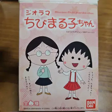 마루코는 아홉살(치비 마루코짱) 나가사와 군 피규어 세트 (상자 포함)