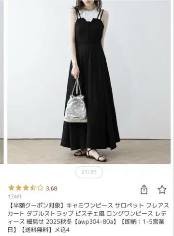 뷔스티에풍 롱 원피스 / 하자품 / 착용 1회