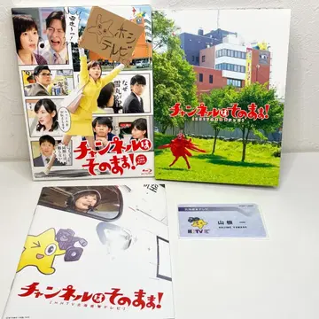 채널은 그대로! Blu-ray