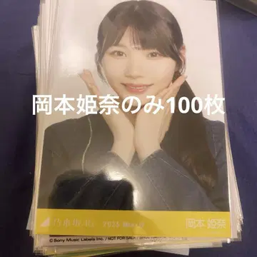 노기자카46 브로마이드 오카모토 히나 묶음 판매 컴프