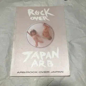 ARB ROCK OVER JAPAN 밴드 스코어 악보
