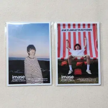 imase [ you & me ] 스티커 세트