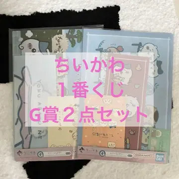 치이카와 제일복권 클리어 파일 G상 2세트