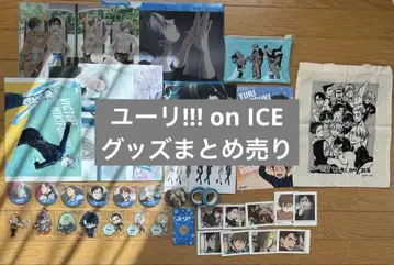 유리!!! on ICE 굿즈 묶음 판매