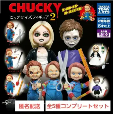 [ 미개봉 ] CHUCKY 빅 사이즈 피규어 2 전 5종 컴플리트 세트