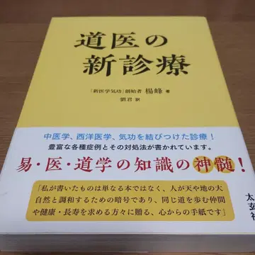 도의 신진료
