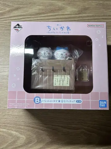 치이카와 제일복권 B상 피규어 하치와레