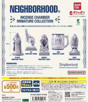 NEIGHBORHOOD INCENSE CHAMBER 미니어처 컬렉션