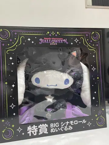 산리오 복권 특상