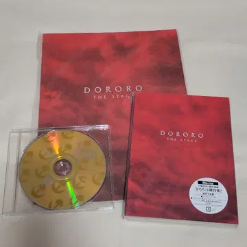 무대 [ 도로로 ] [ Blu-ray 팜플렛 혜택 DVD ]