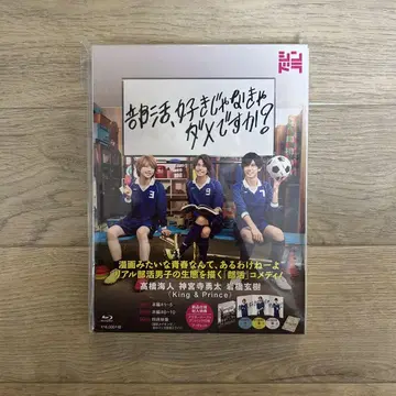 동아리 활동, 좋아하지 않으면 안 되나요? Blu-ray (3매 세트)