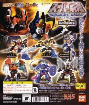 HG 시리즈 슈퍼 전대 어드밴스 월드