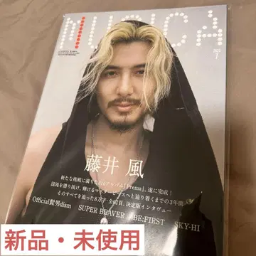 MUSICA 7월호 후지이 카제 특집 미사용 새상품 얼룩 있음