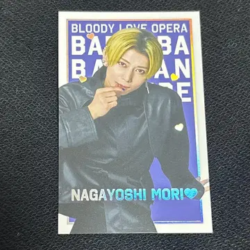 바반바반반반뱀파이어 랜덤 트레이딩 카드 모리나가 카