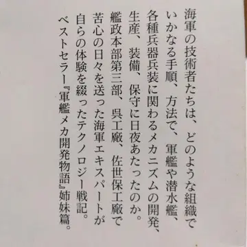 배의 메커니즘 이케다 요시오 저