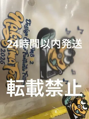 나카지마 소우타 나카지마 페스티벌 세트