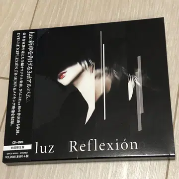 luz reflection 최초 한정 CD DVD 새상품급