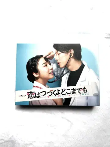 사랑은 계속될 거야 어디까지나 Blu-ray
