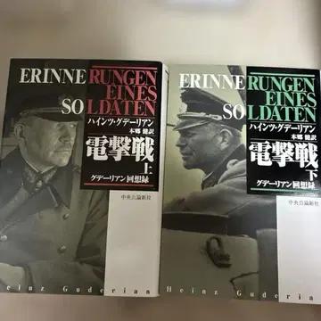 구데리안 전격선 상하의 세트 낱개 판매합니다