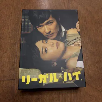 리걸 하이 시즌 1 BOX