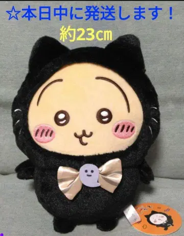 [ 치이카와 (먼작귀) 검은 고양이 봉제 인형 [ 토끼 ] ]