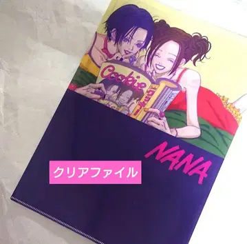 NANA 25주년 클리어 파일