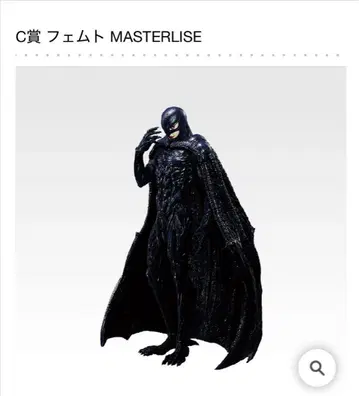 제일복권 베르세르크 반격의 맹세 C상 페무토 MASTERLISE