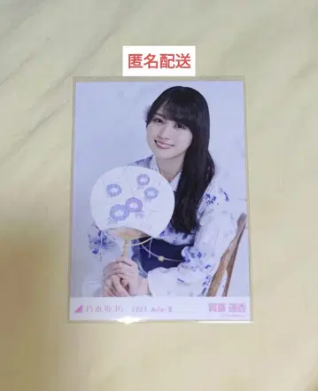 카키 하루카 2023 유카타 브로마이드 앉은 모습 레어