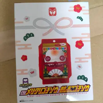 미개봉 새상품 DX 메리크리 고치조 & 오시루코 고치조