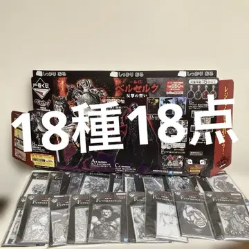 제일복권 베르세르크 반격의 맹세 아크릴 스탠드 18종 18점