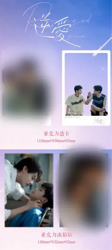 역애 Revenged Love 공식 굿즈 클리어 카드 마그넷