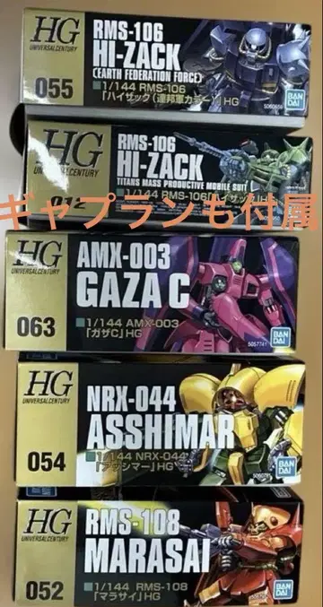 HG z 세트