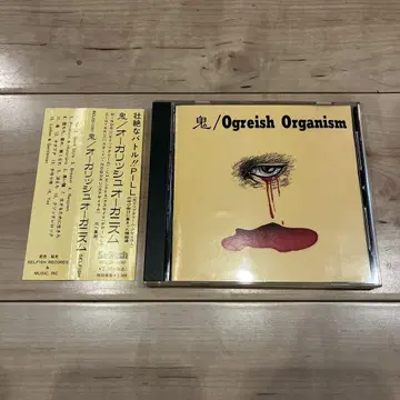 Ogreish Organism 오니