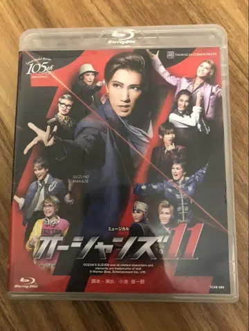 다카라즈카 하나구미 공연 오션스 11 Blu-ray