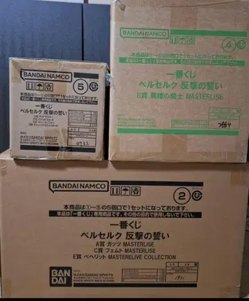 제일복권 베르세르크 반격의 맹세