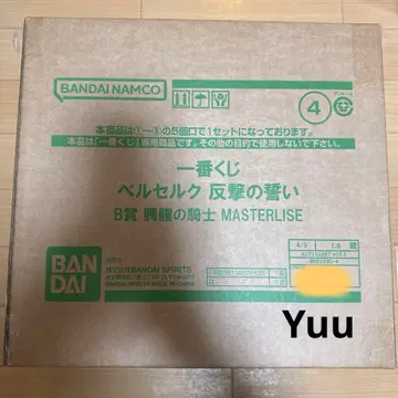 당일 발송 제일복권 베르세르크 반격의 맹세 B상 해골 기사