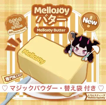 [ 신 ] mellojoy NEW 버터