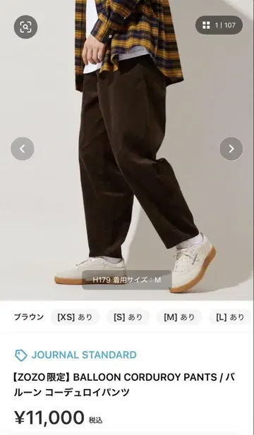 JOURNAL STANDARD 벌룬 코듀로이 팬츠 M 사이즈