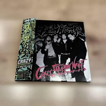 일본 뇌염 CRAZY SATURDAY NIGHT