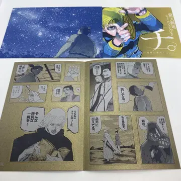 치. -지구의 운동에 대하여- 경천동지 씰 복권 6. 초탈