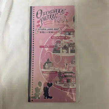 오토파 JTB 혜택 메시지 카드