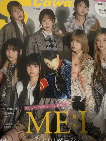 Scawaii! EBiDAN ONE N' ONLY 쿠사카와 나오야