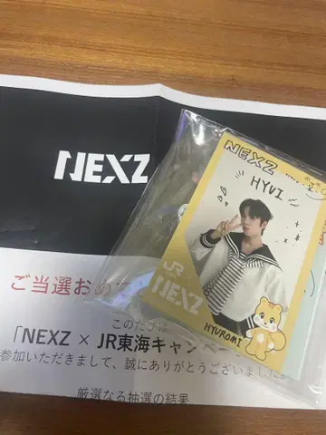 NEXZ JR 최애 여행 HYUI 오리지널 아크릴 키링 (스티커 포함)