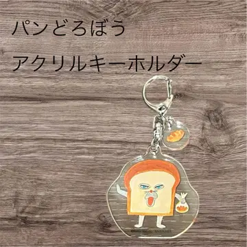 빵도둑 아크릴 키링 인기 상품